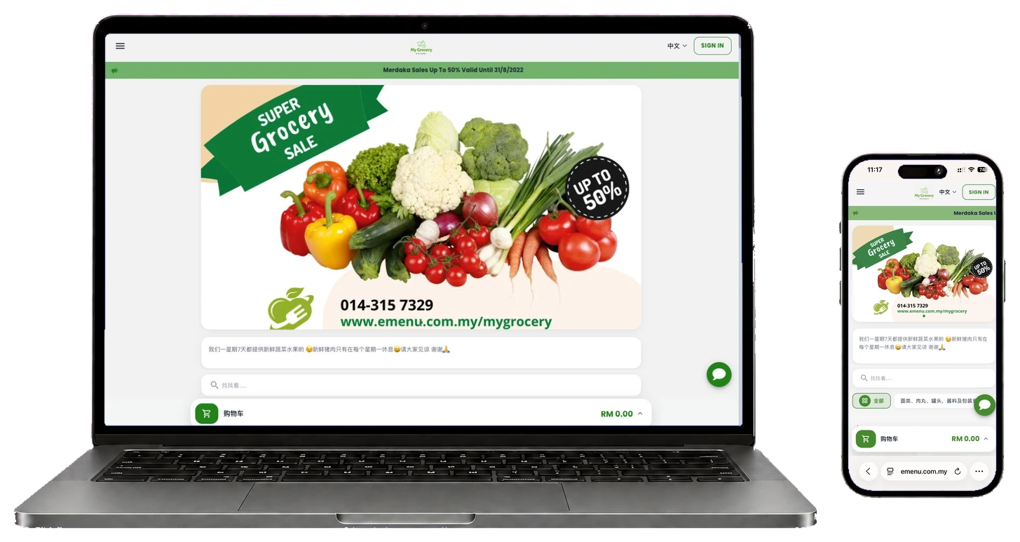 What is EMenu?