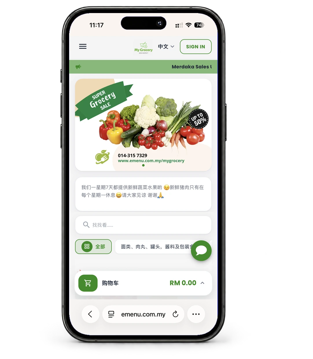 EMenu storefront shown inside an iPhone